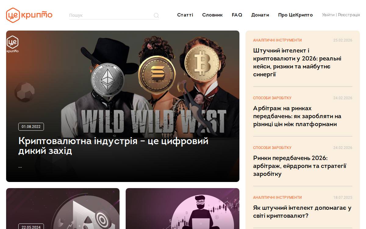 Tse Crypto website preview