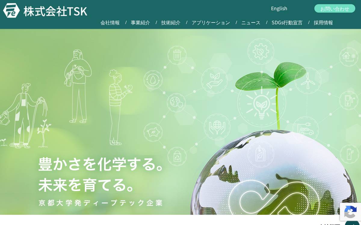 株式会社TSK website preview