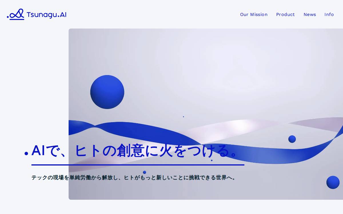 Tsunagu.AI AI-enabled website dev tool website preview