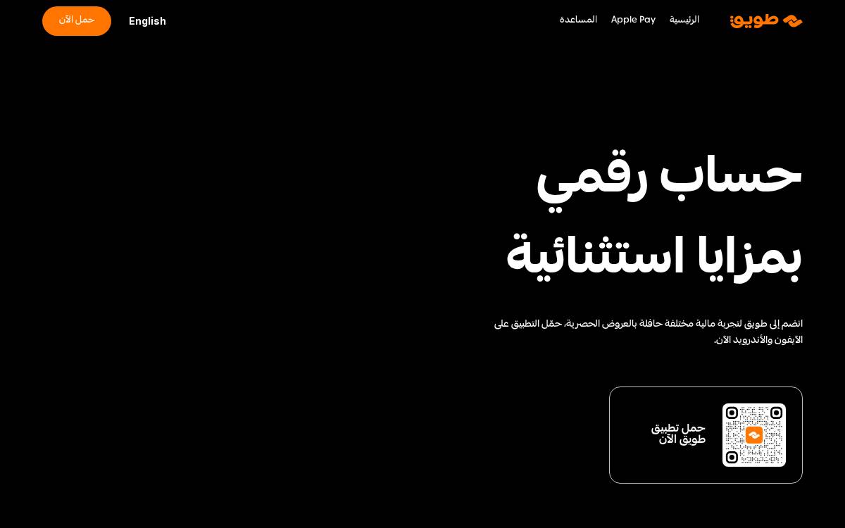 Tweeq website preview