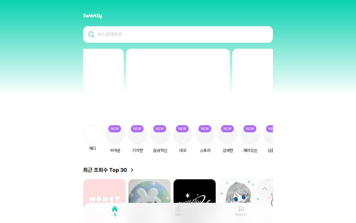 본투비 website preview