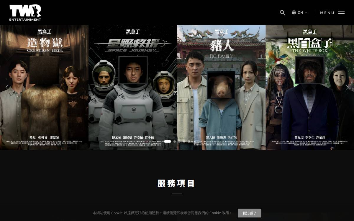 TWR Entertainment website preview