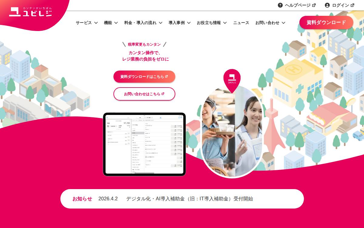 Ubiregi website preview