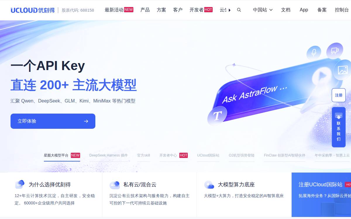 Ucloud website preview