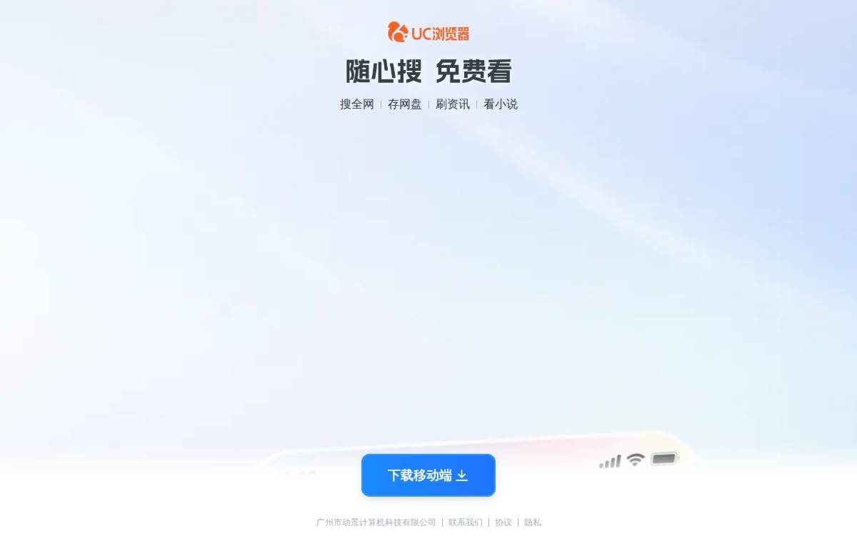 UCWeb website preview