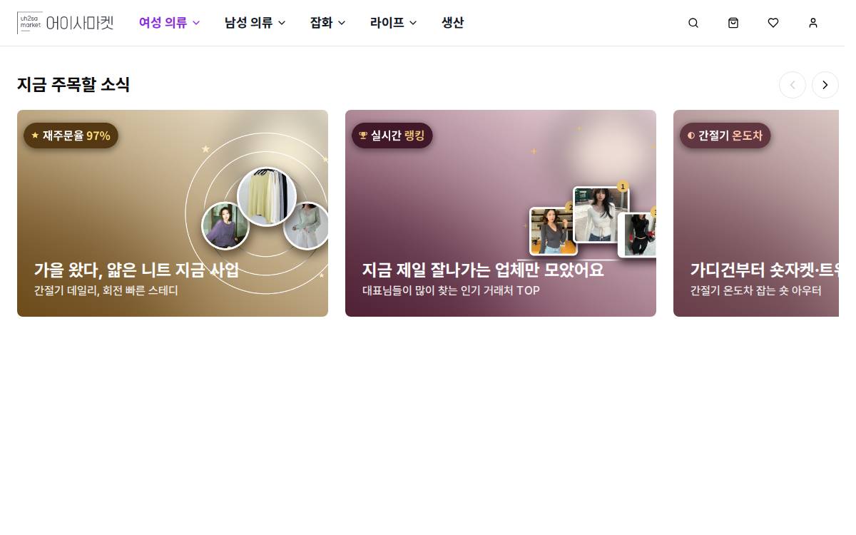 uh2samarket website preview