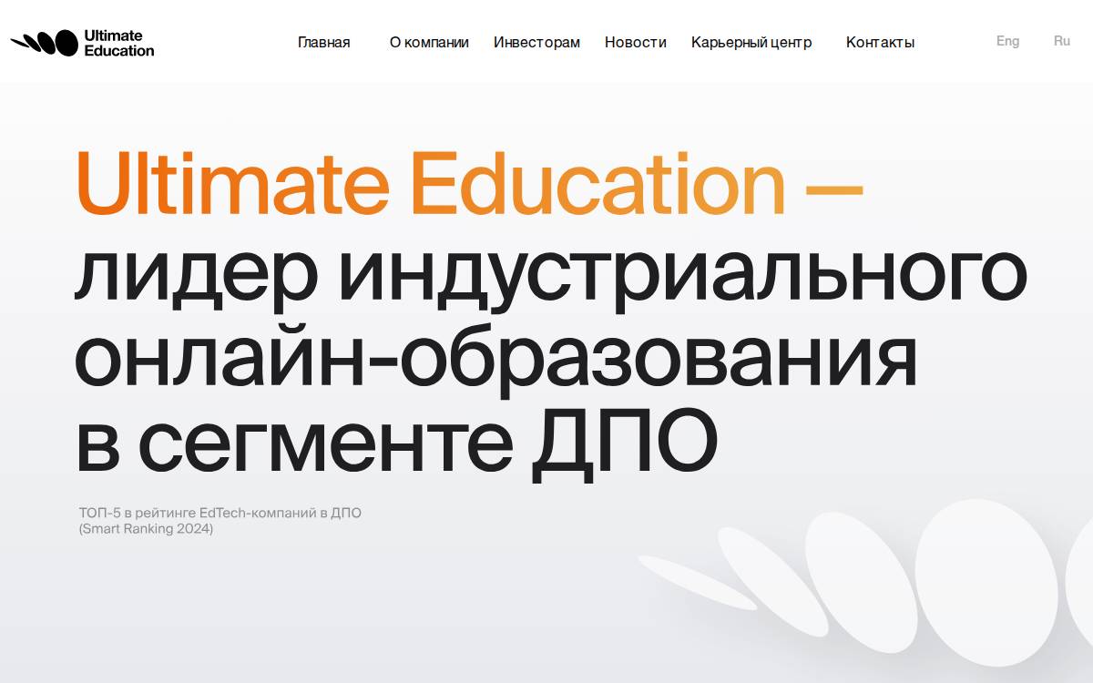 Ultimate Education website preview