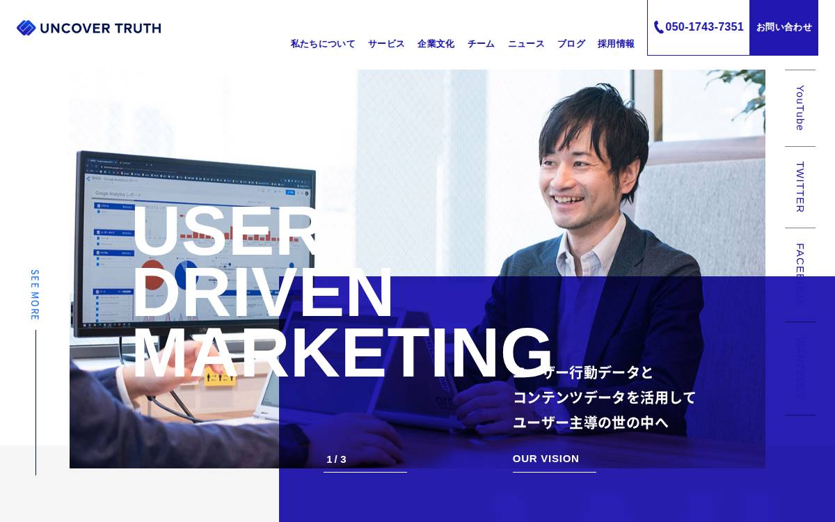 Uncovertruth UI/UX analytics website preview