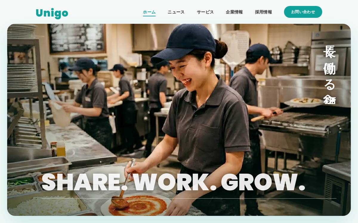 Unigo website preview