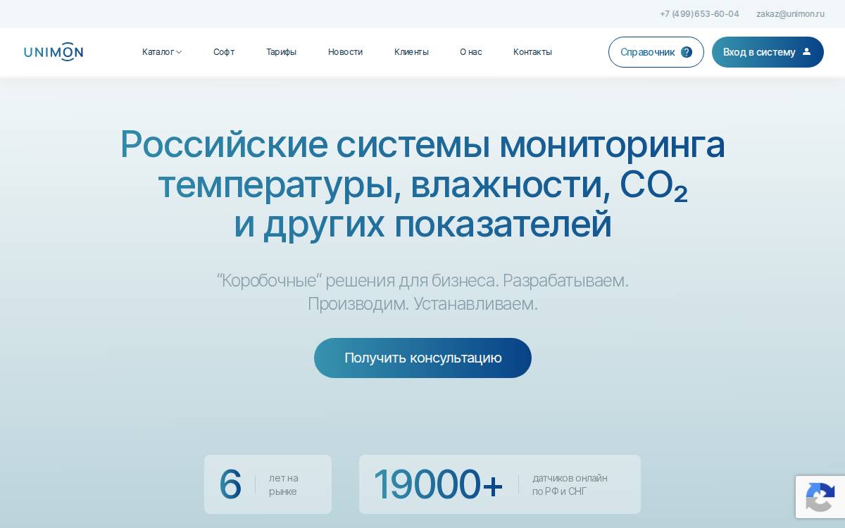 Unimon website preview