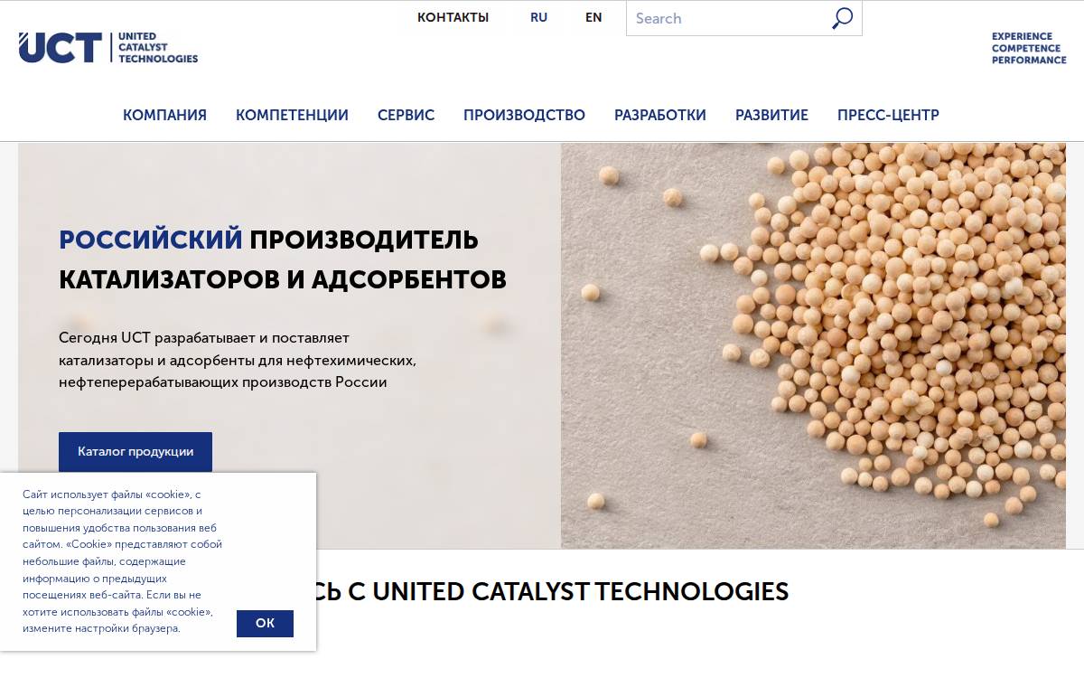 United Catalyst website preview