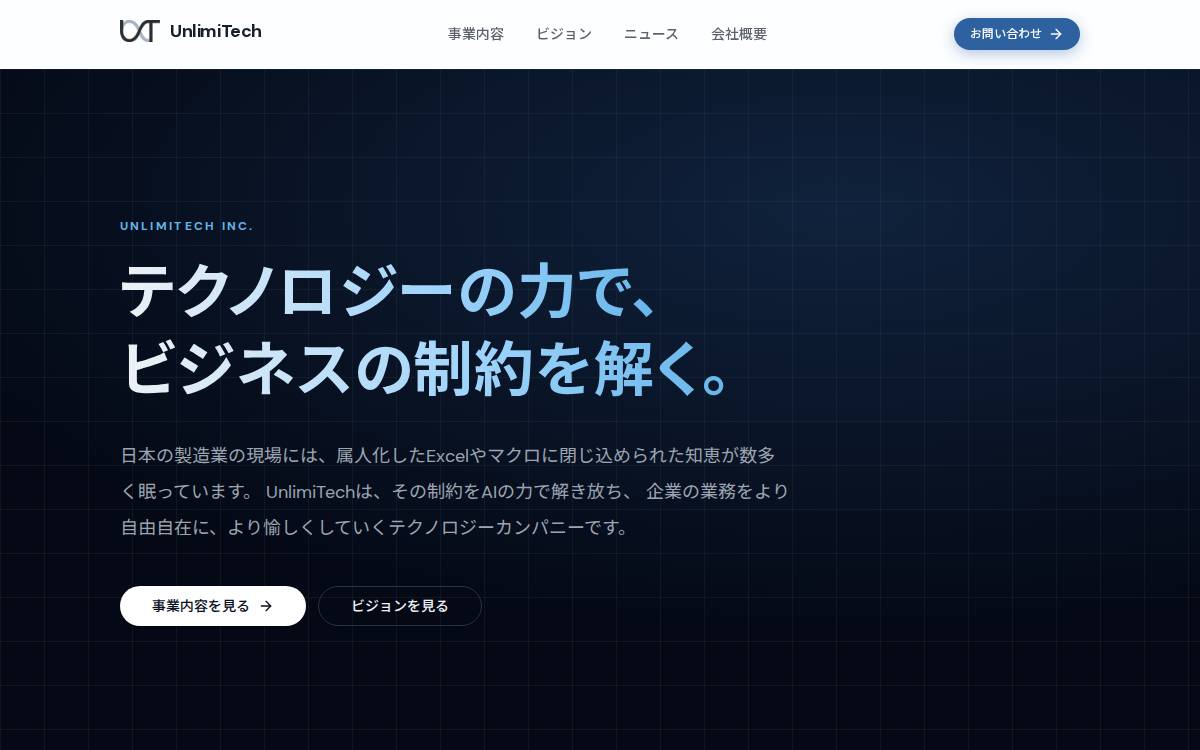 UNLIMITECH website preview