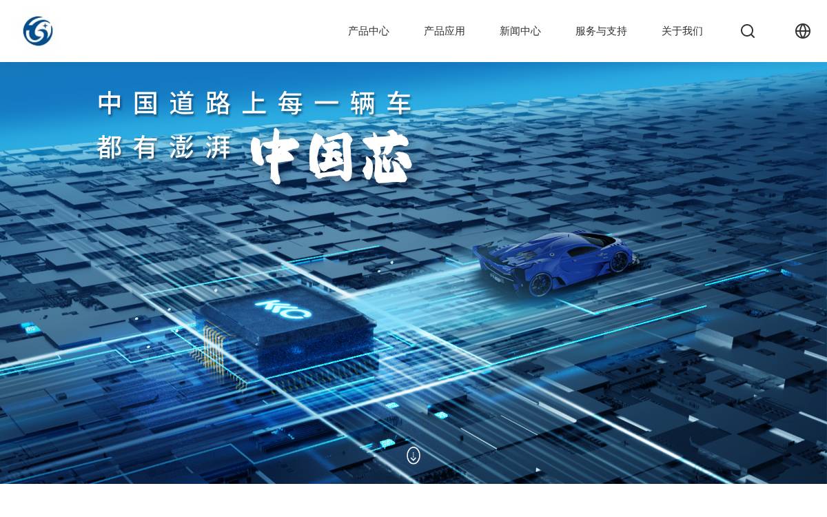 鸿翼芯 website preview