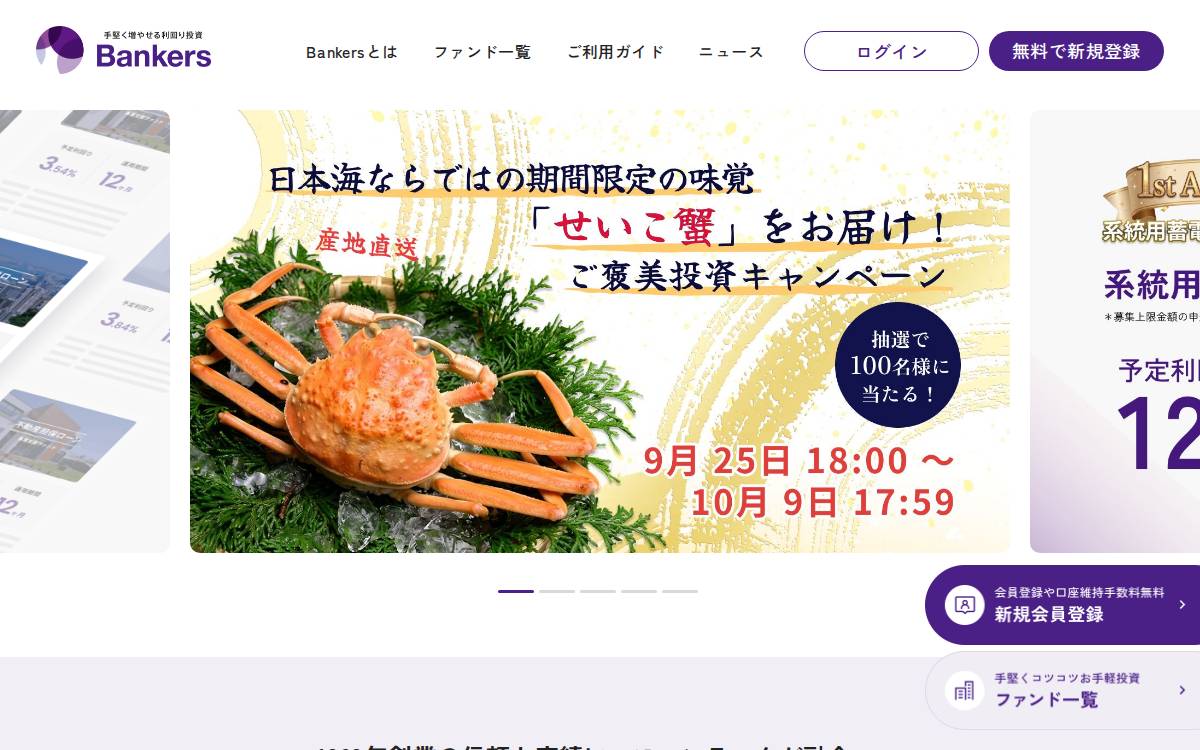 クラウドクレジット website preview