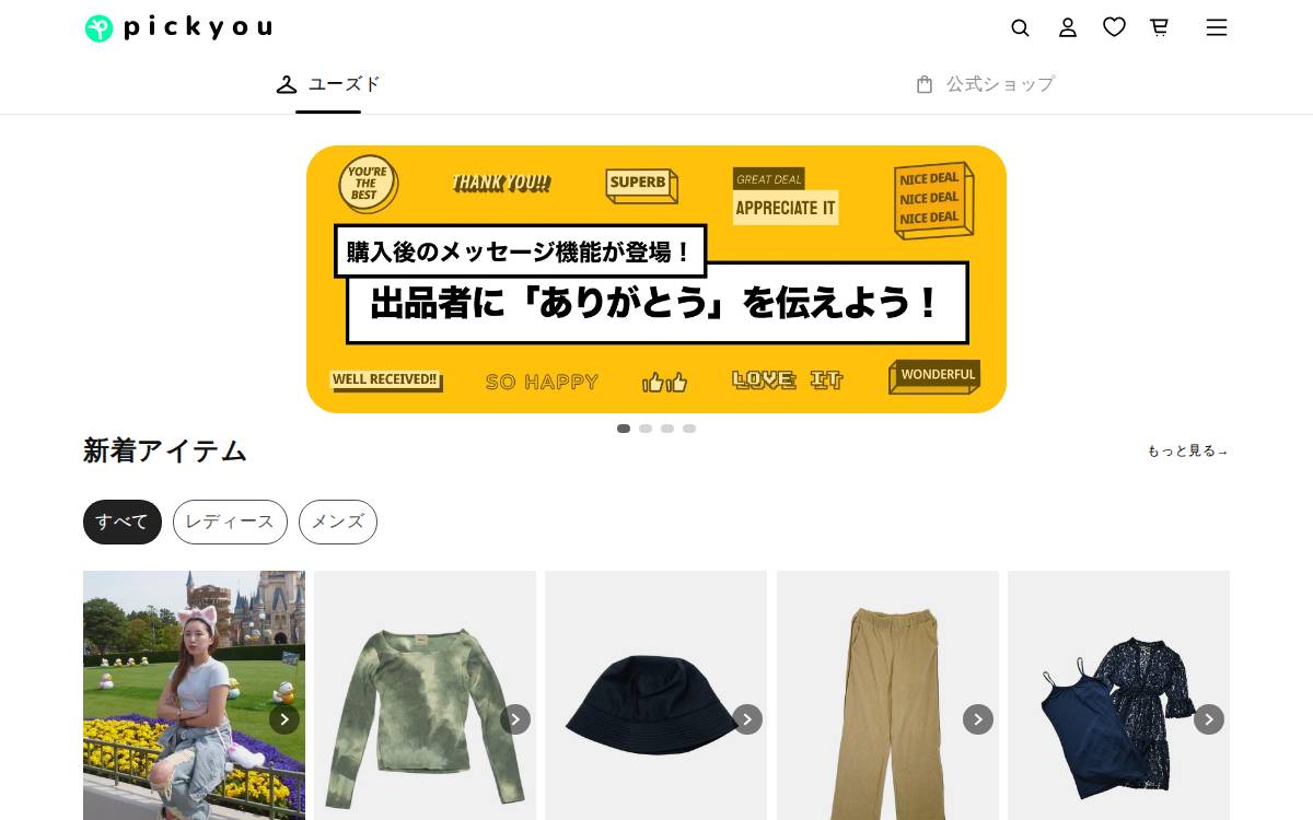 株式会社ピックユー website preview
