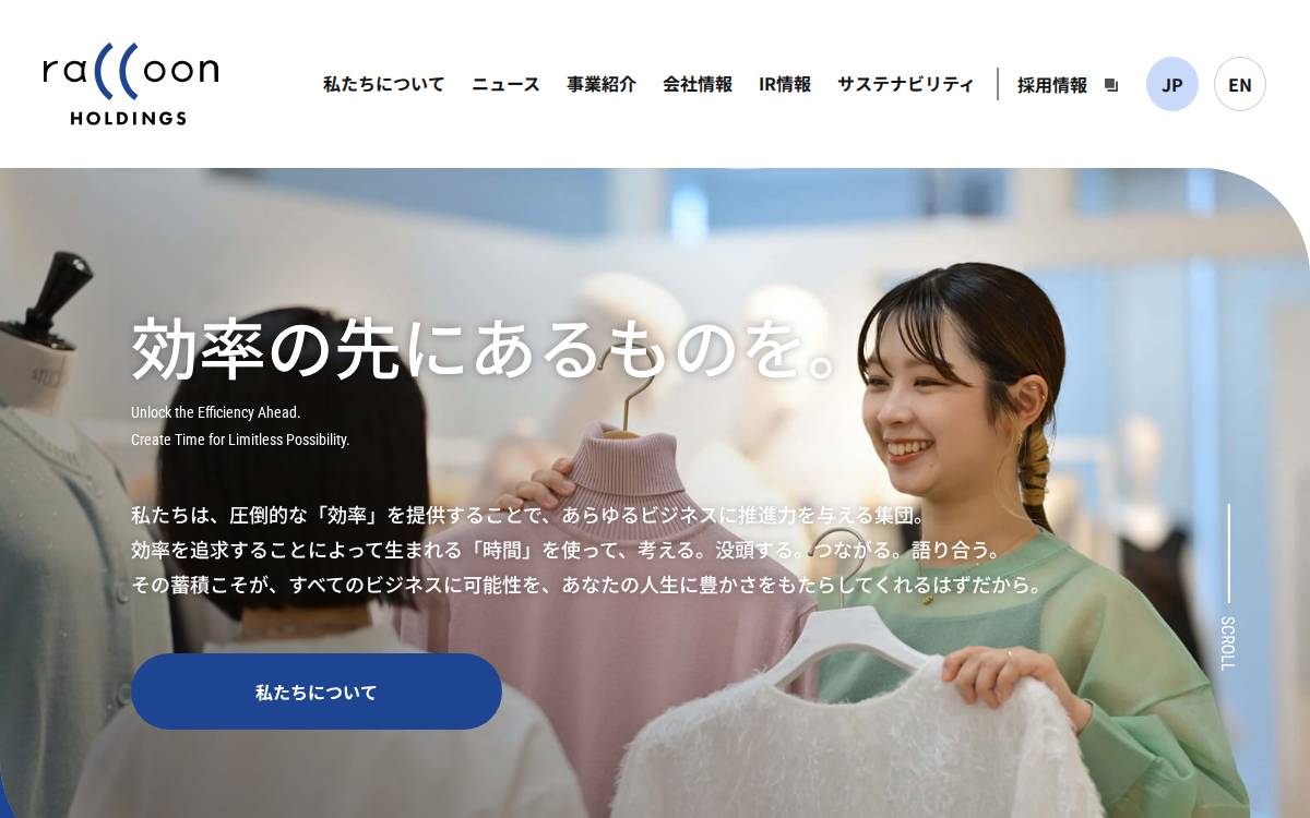 株式会社ラクーンホールディングス website preview
