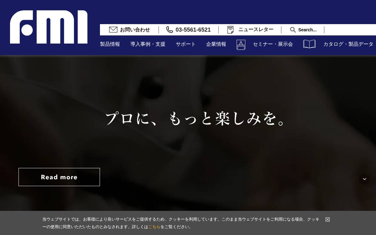 株式会社エフ・エム・アイ website preview
