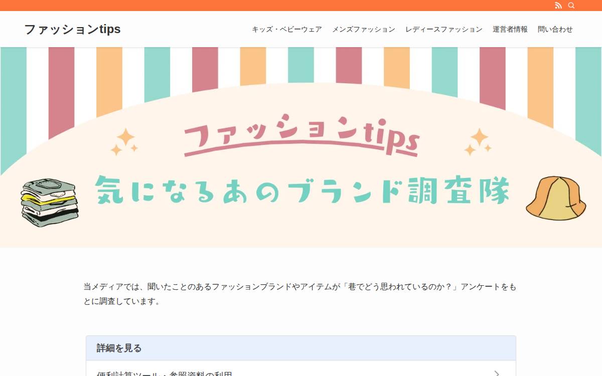 株式会社レイ・カズン website preview