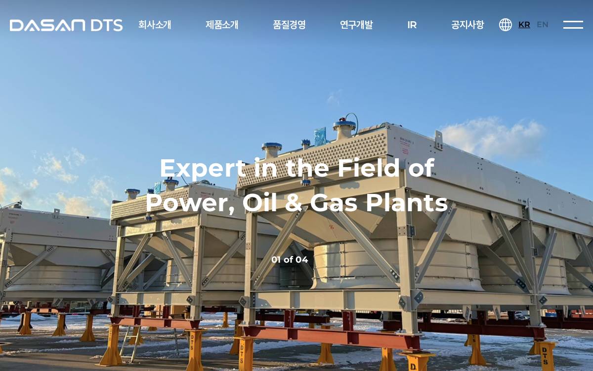 디티에스 website preview