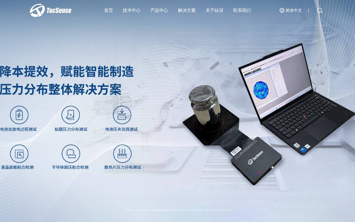 钛深科技 website preview