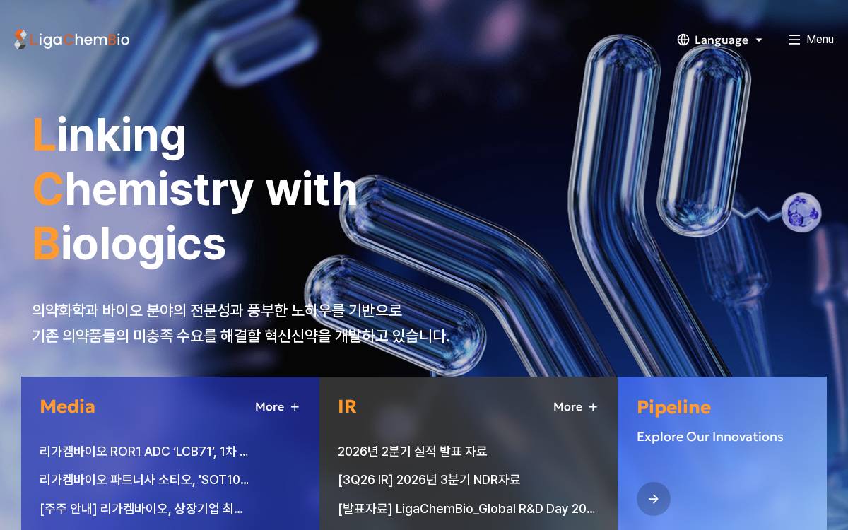 리가켐바이오 website preview