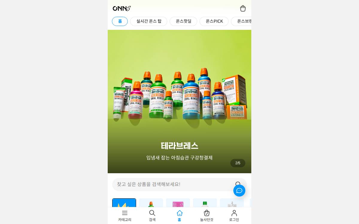 온누리스토어 website preview