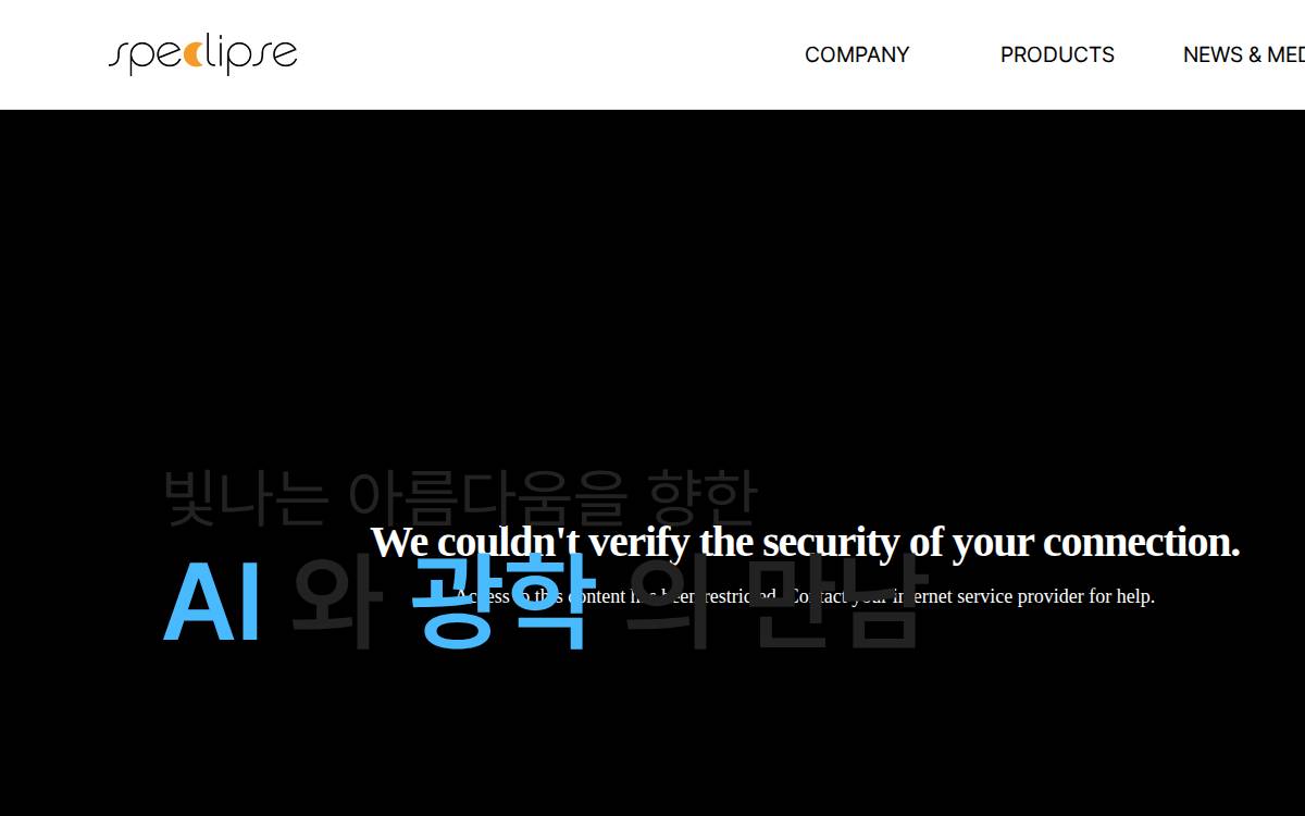 스페클립스 website preview