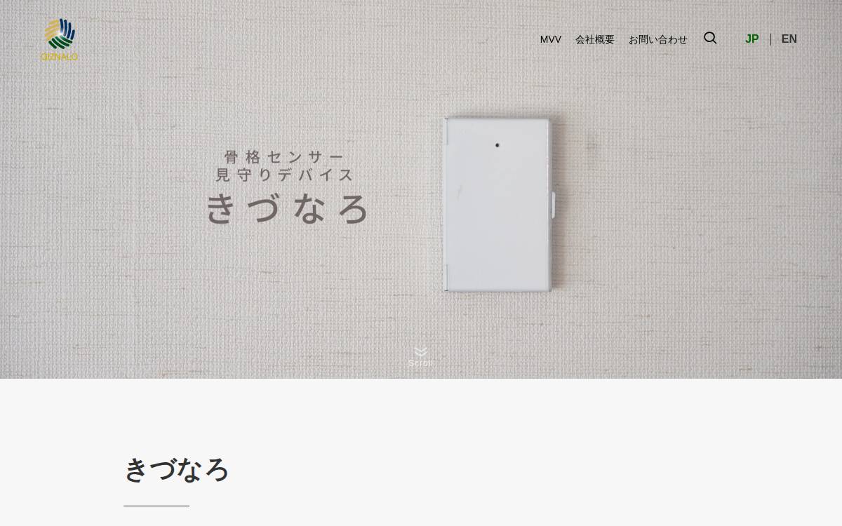 株式会社きづなろ website preview