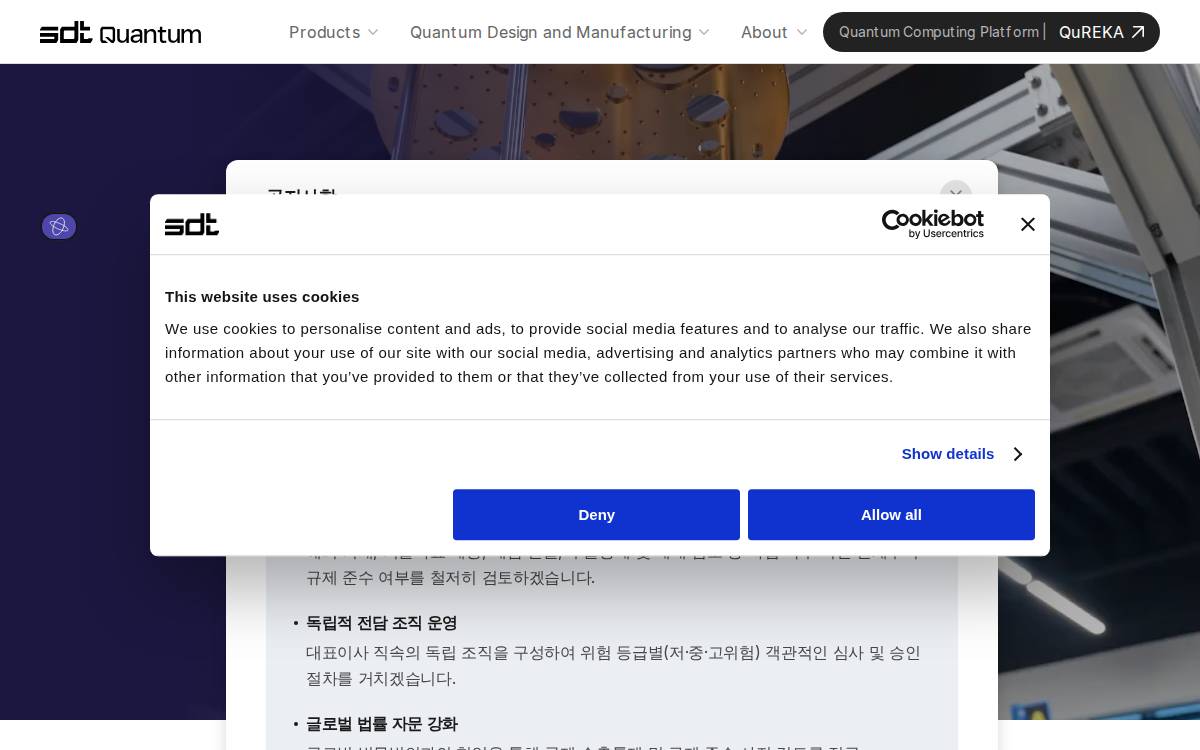 에스디티 website preview