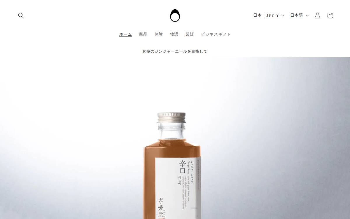 孝芳堂株式会社 website preview