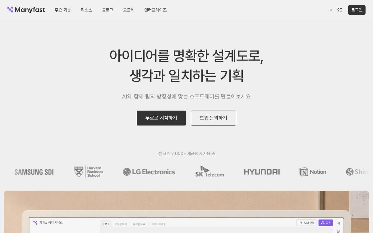 매니패스트 website preview