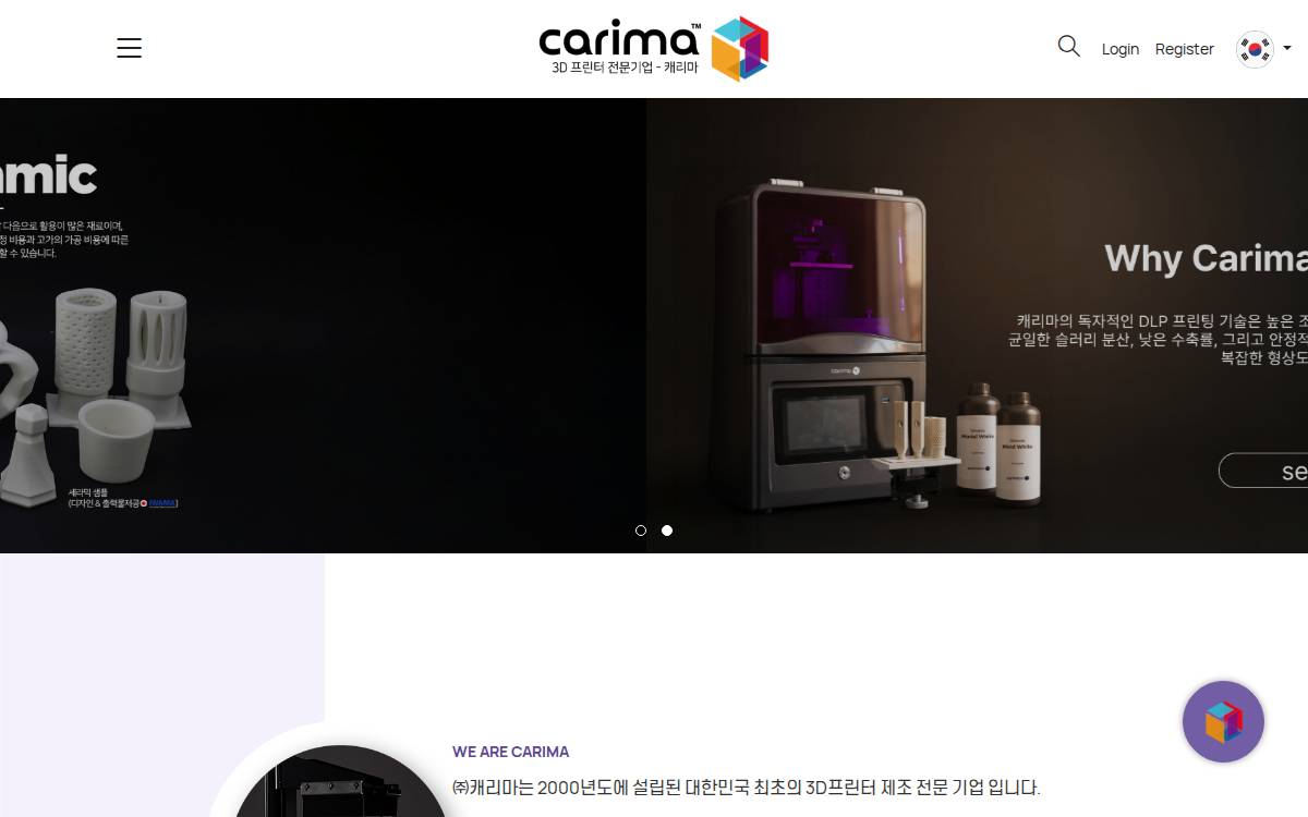 캐리마텍 website preview