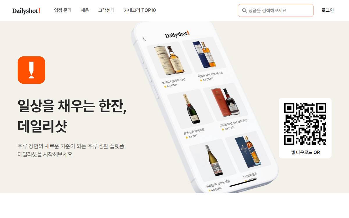 데일리샷 website preview