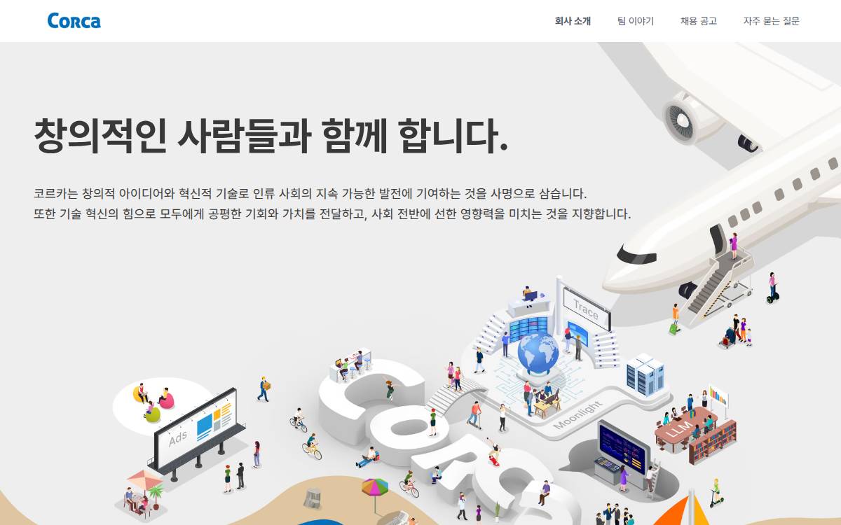 코르카 website preview