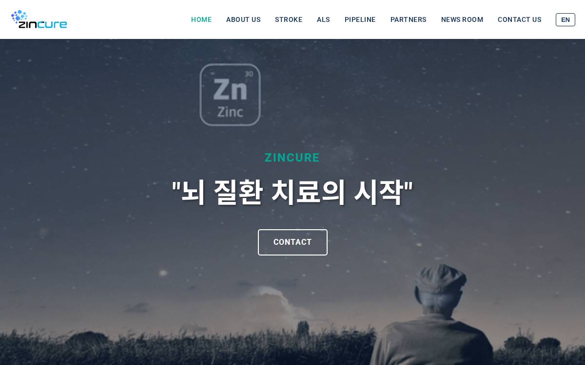 진큐어 website preview