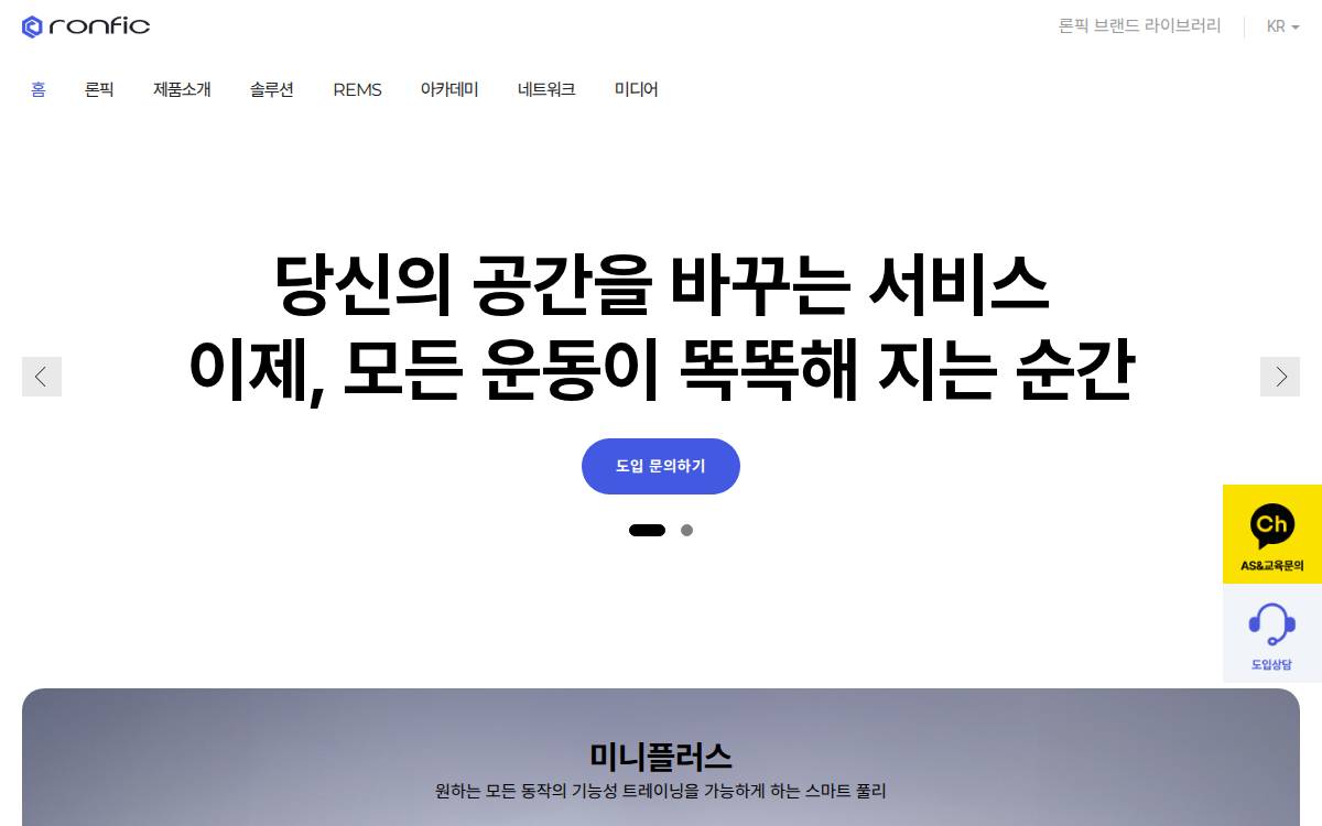 론픽 website preview