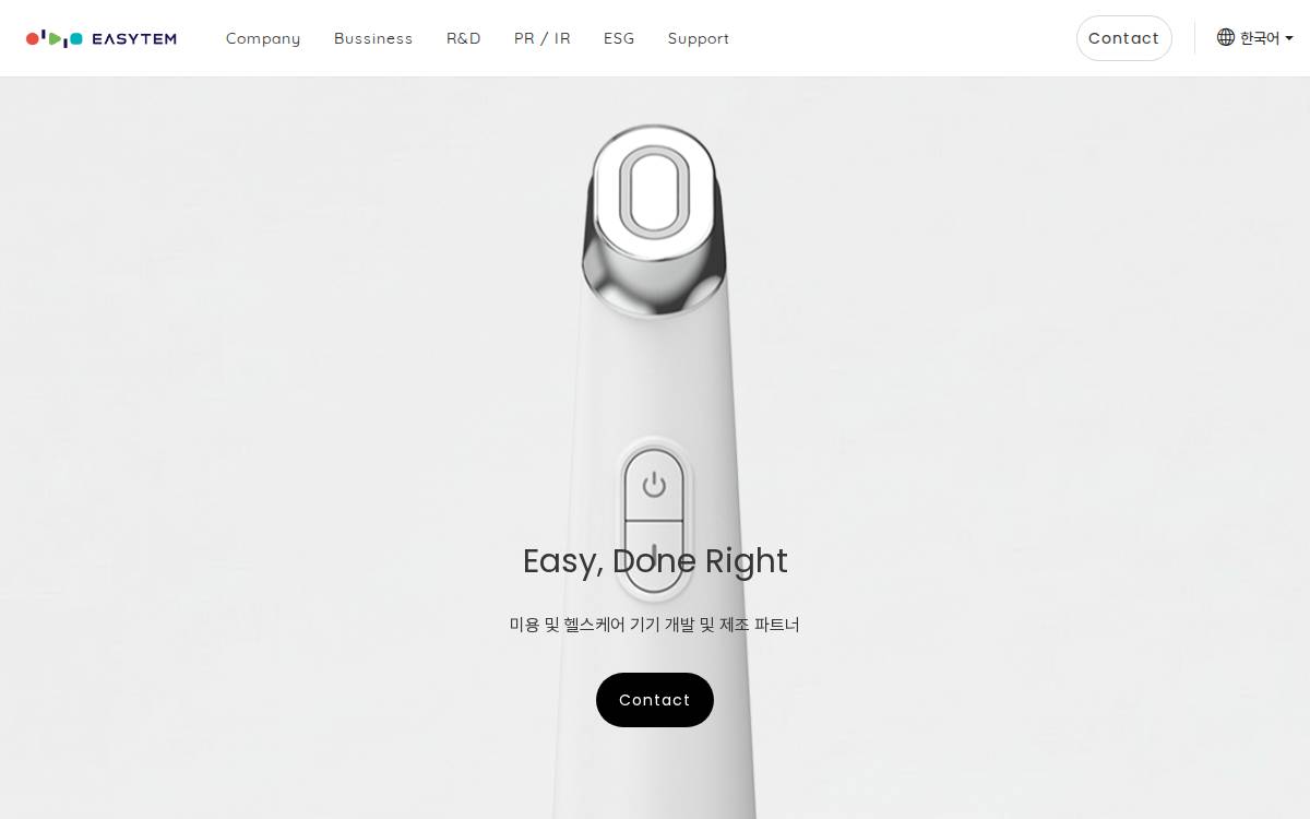 이지템 website preview