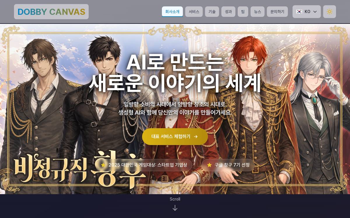 도비캔버스 website preview