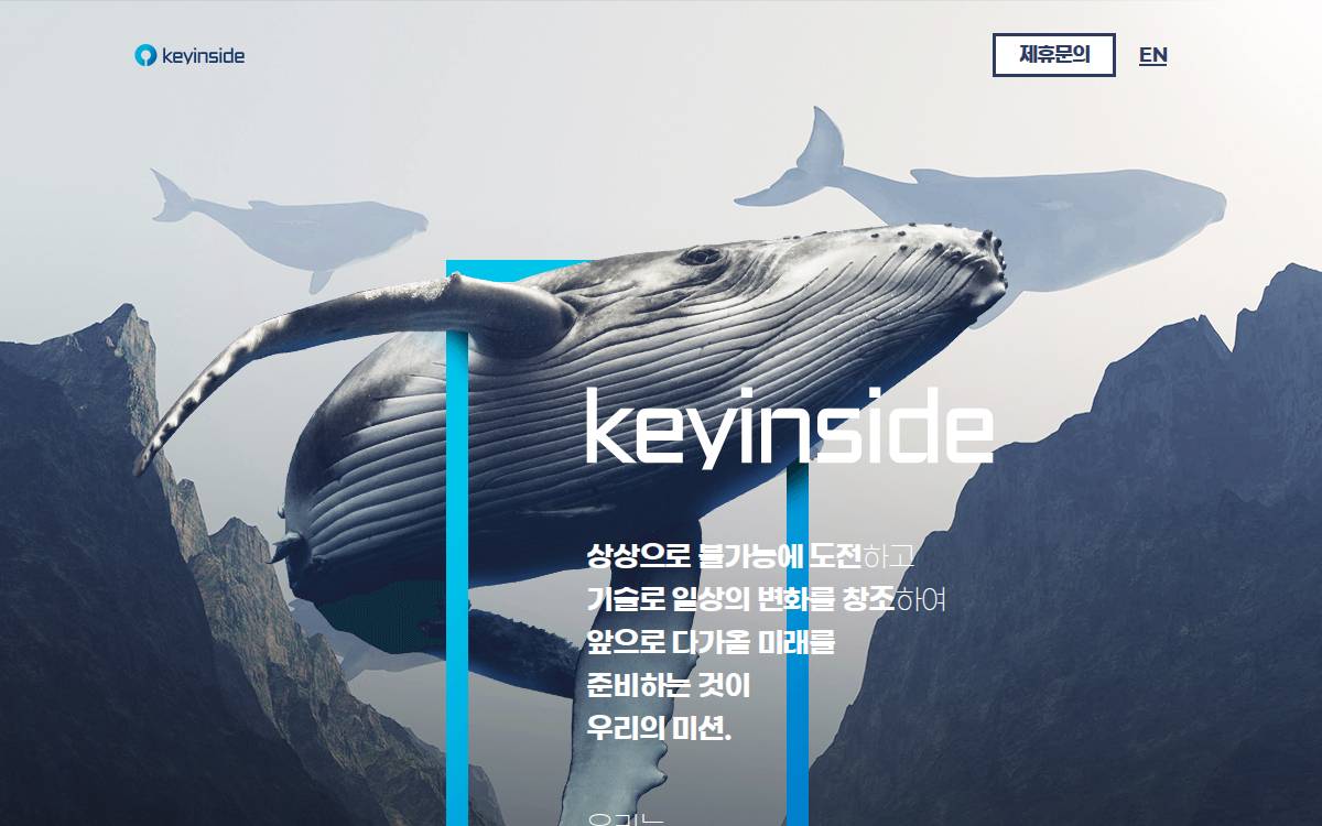 키인사이드 website preview
