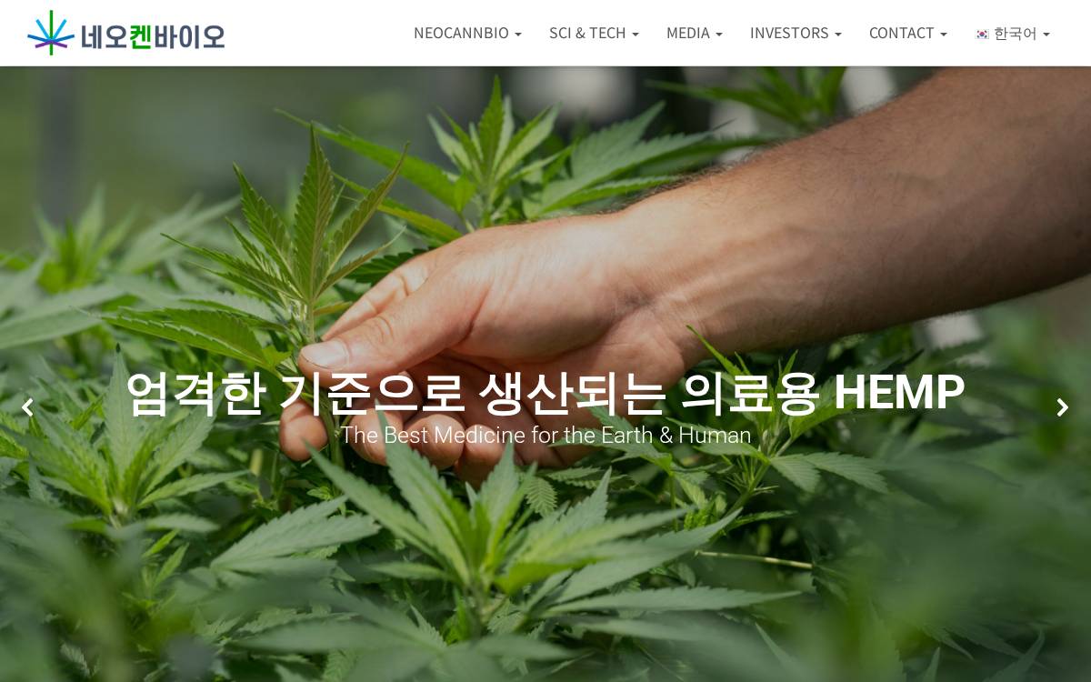 네오켄바이오 website preview
