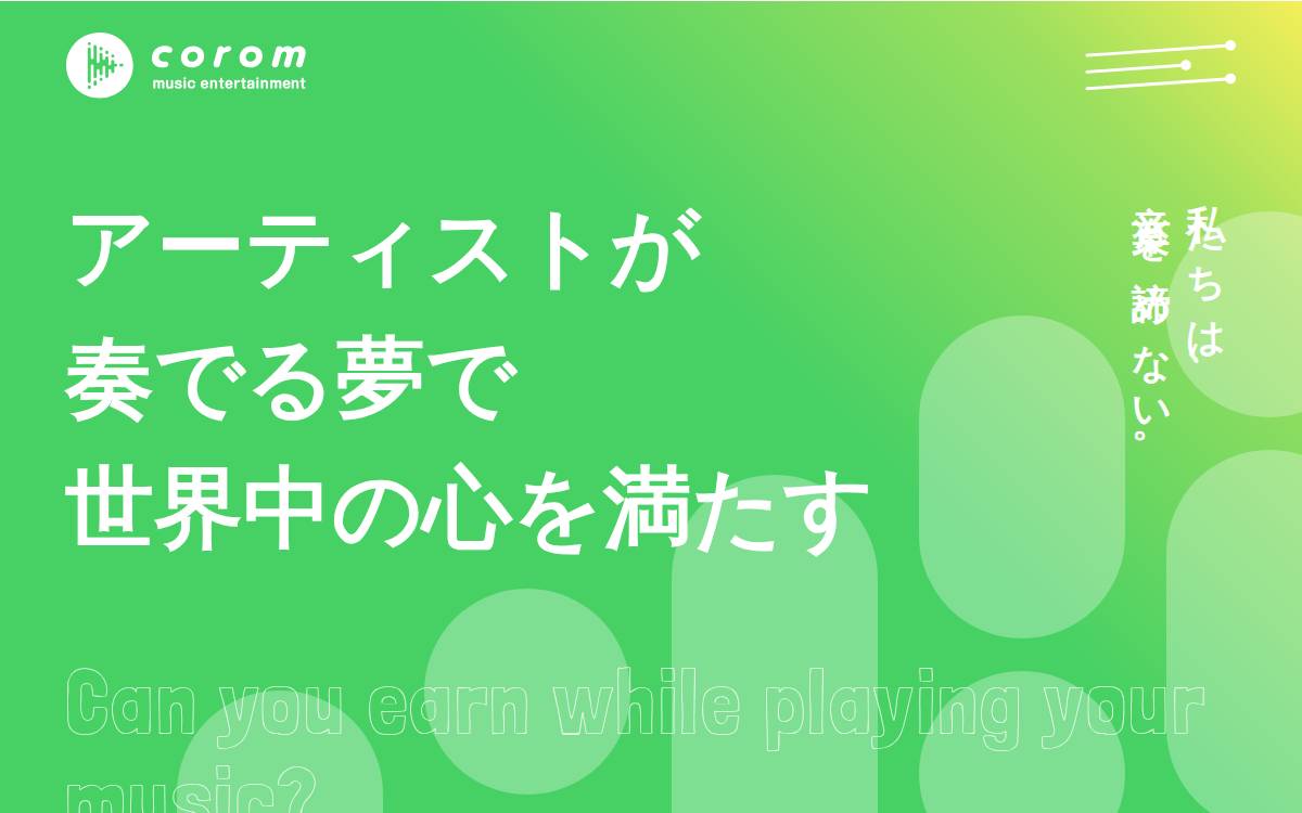 コロム・ミュージックエンタテインメント株式会社 website preview