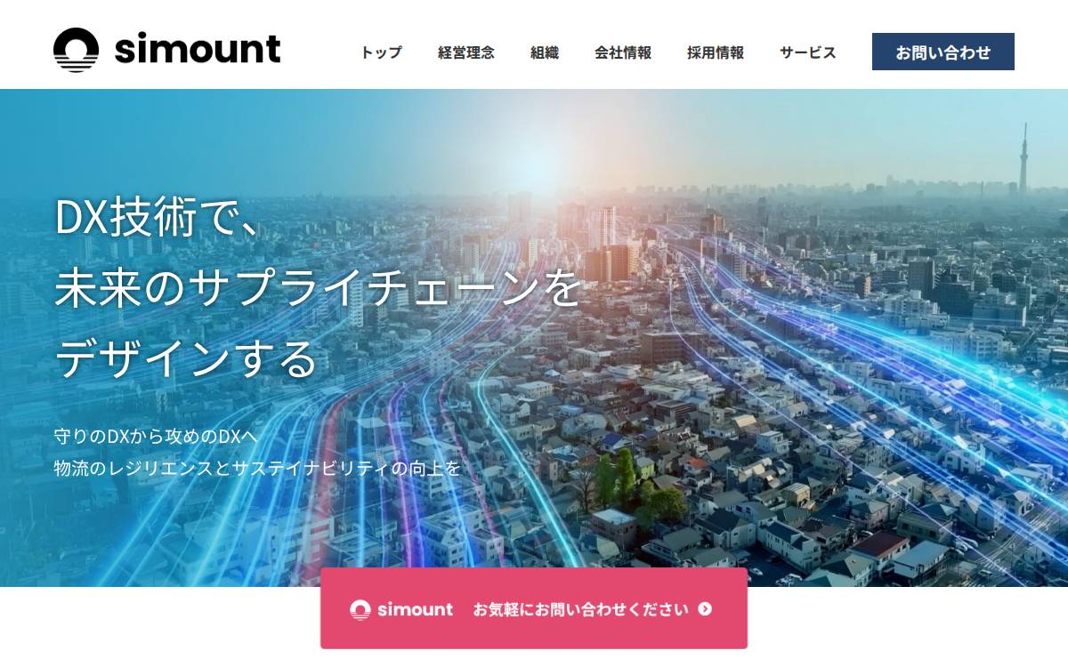 シマント website preview