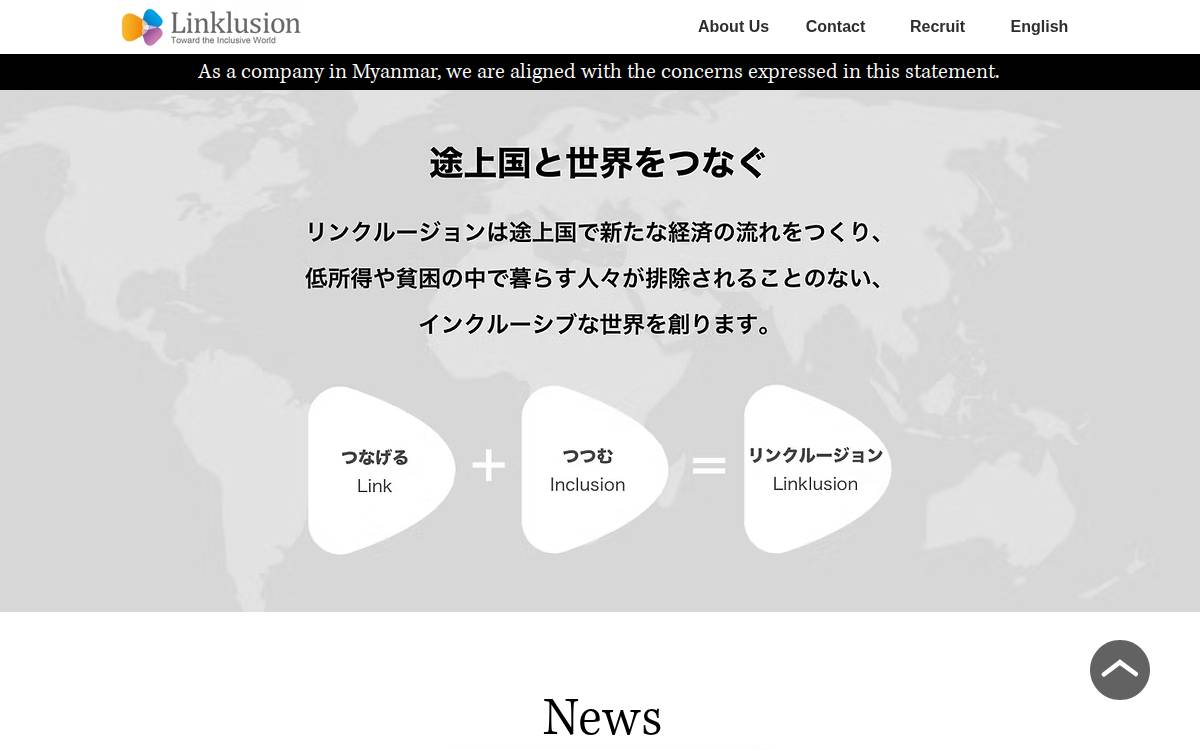 リンクルージョン株式会社 website preview