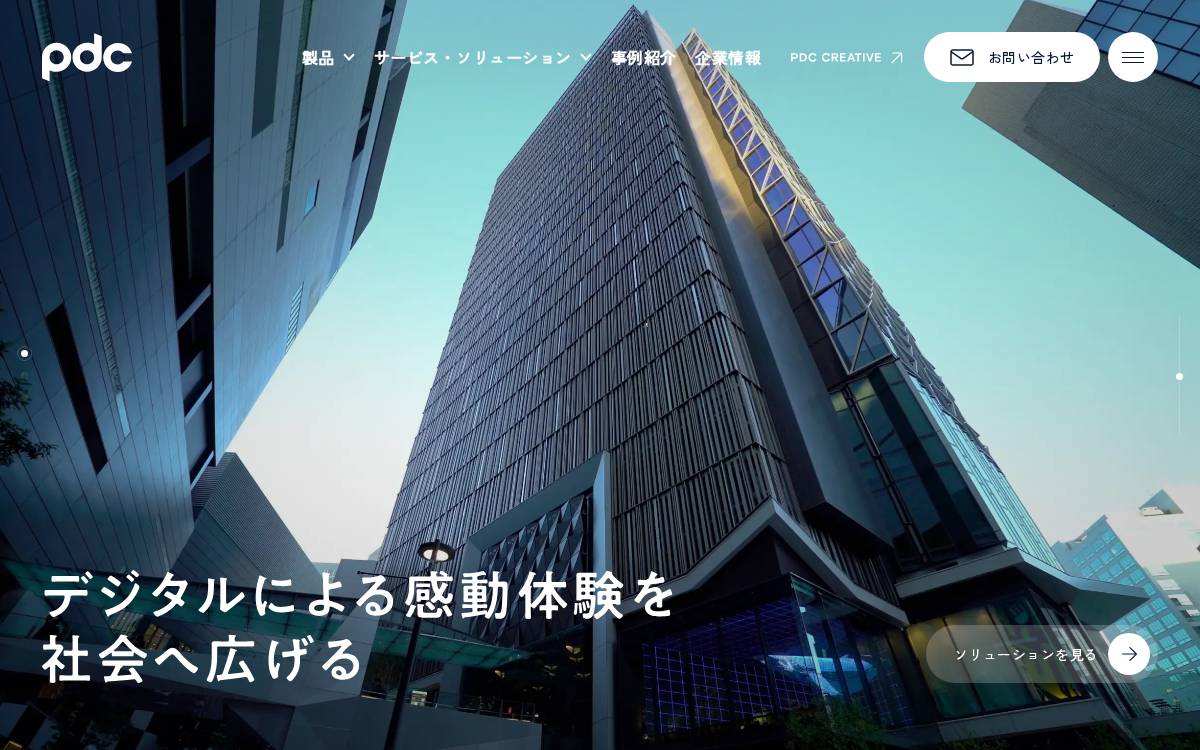 ピーディーシー株式会社 website preview