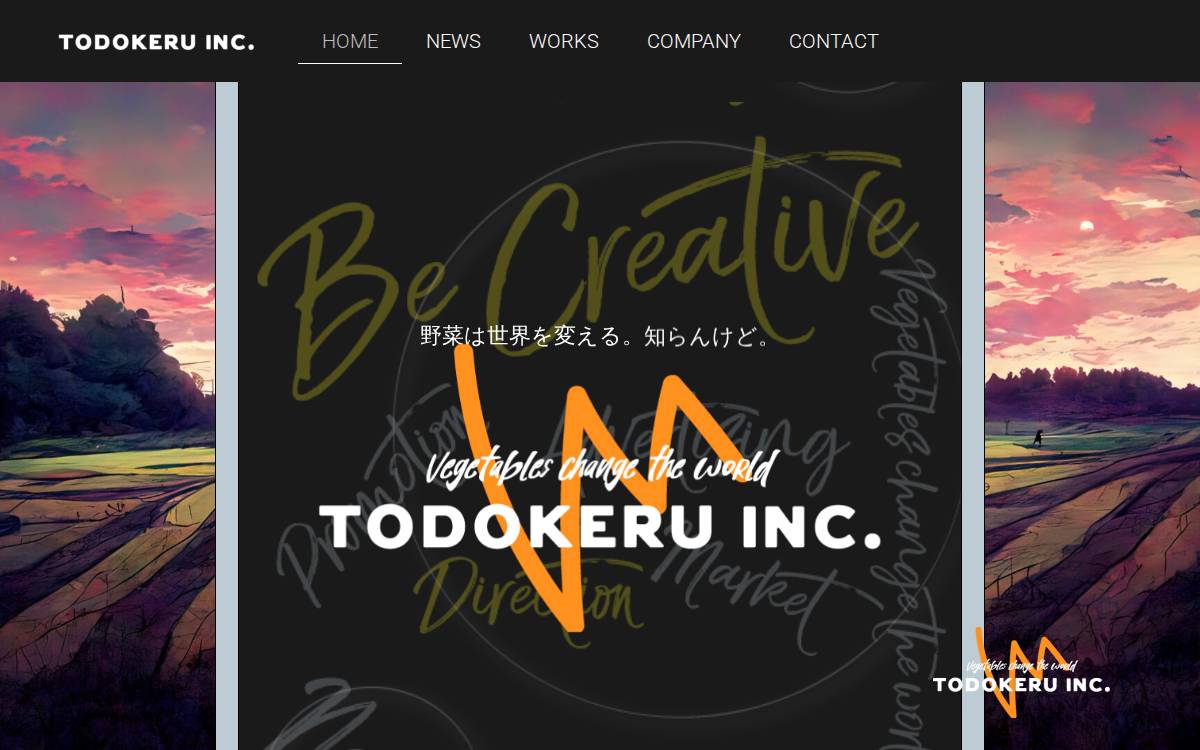 とどける株式会社 website preview