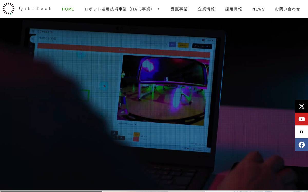 株式会社キビテク website preview