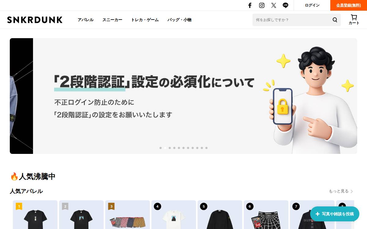 株式会社モノカブ website preview