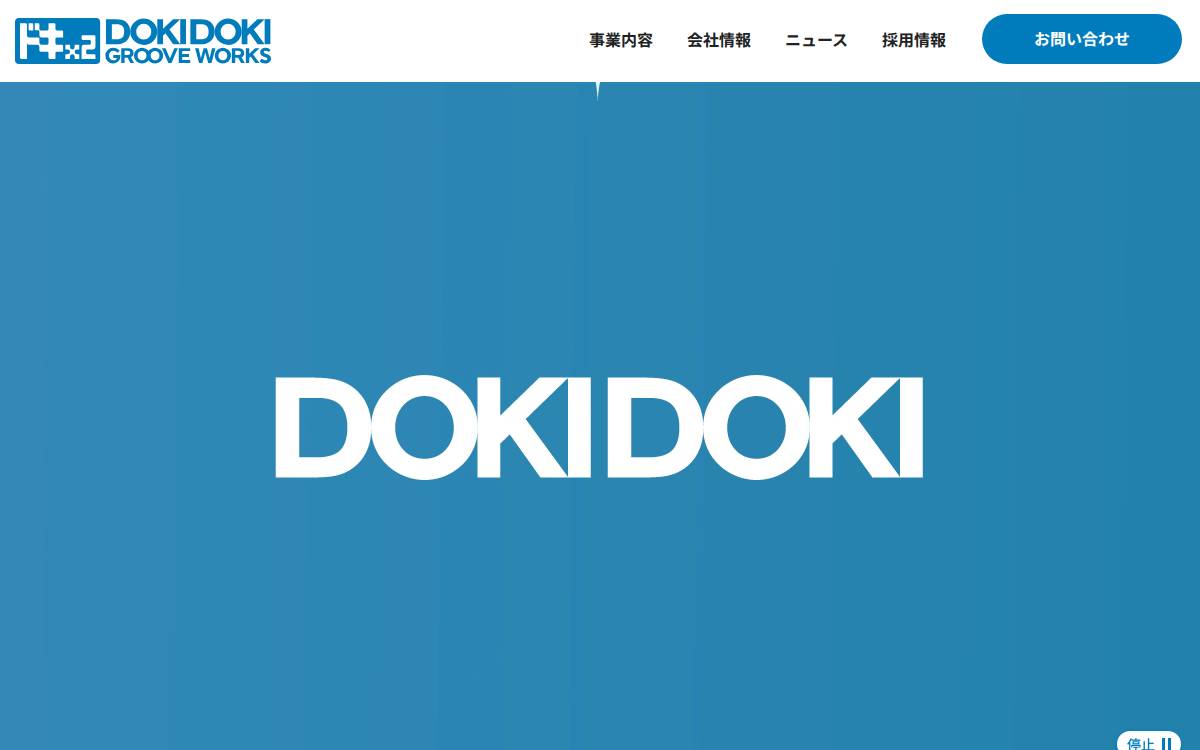 株式会社ドキドキグルーヴワークス website preview