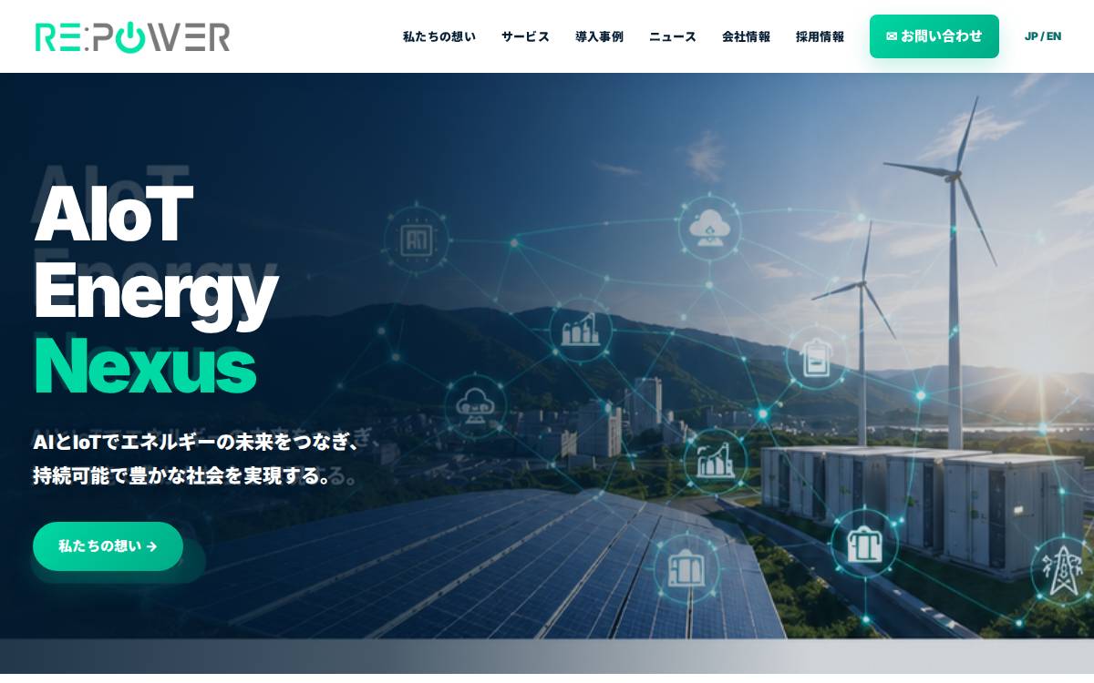 リ・パワー website preview