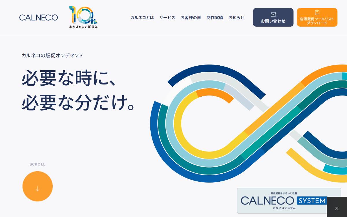 カルネコ株式会社 website preview
